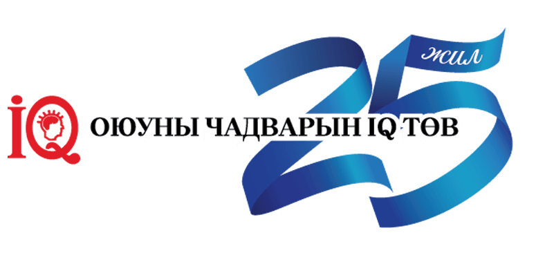 Оюуны чадварын IQ төв